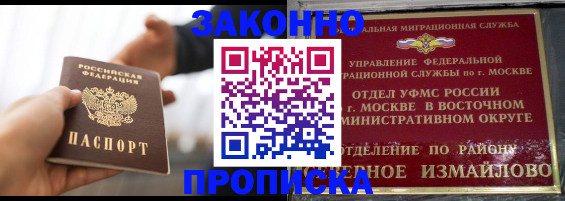 прописка иностранных граждан в Дагестанских Огнях