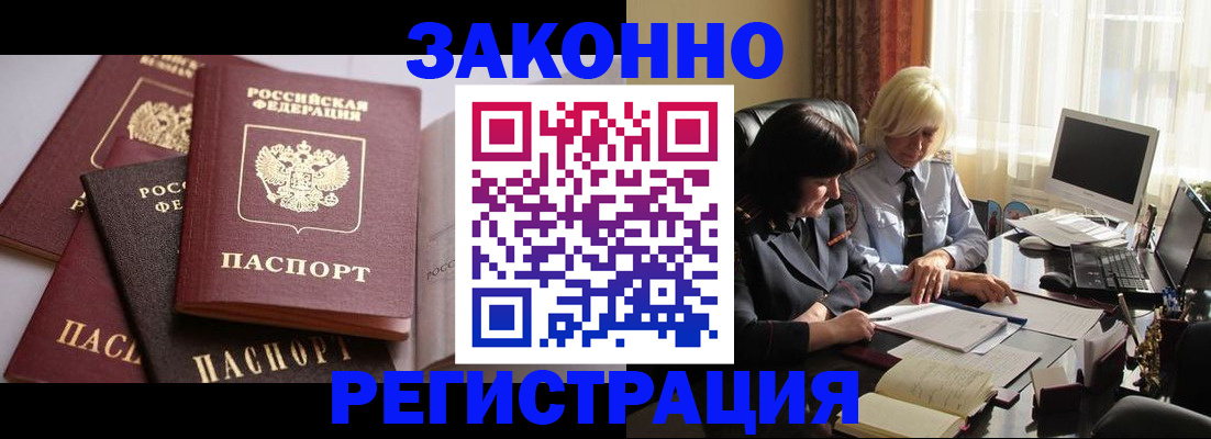 купить прописку в Дагестанских Огнях